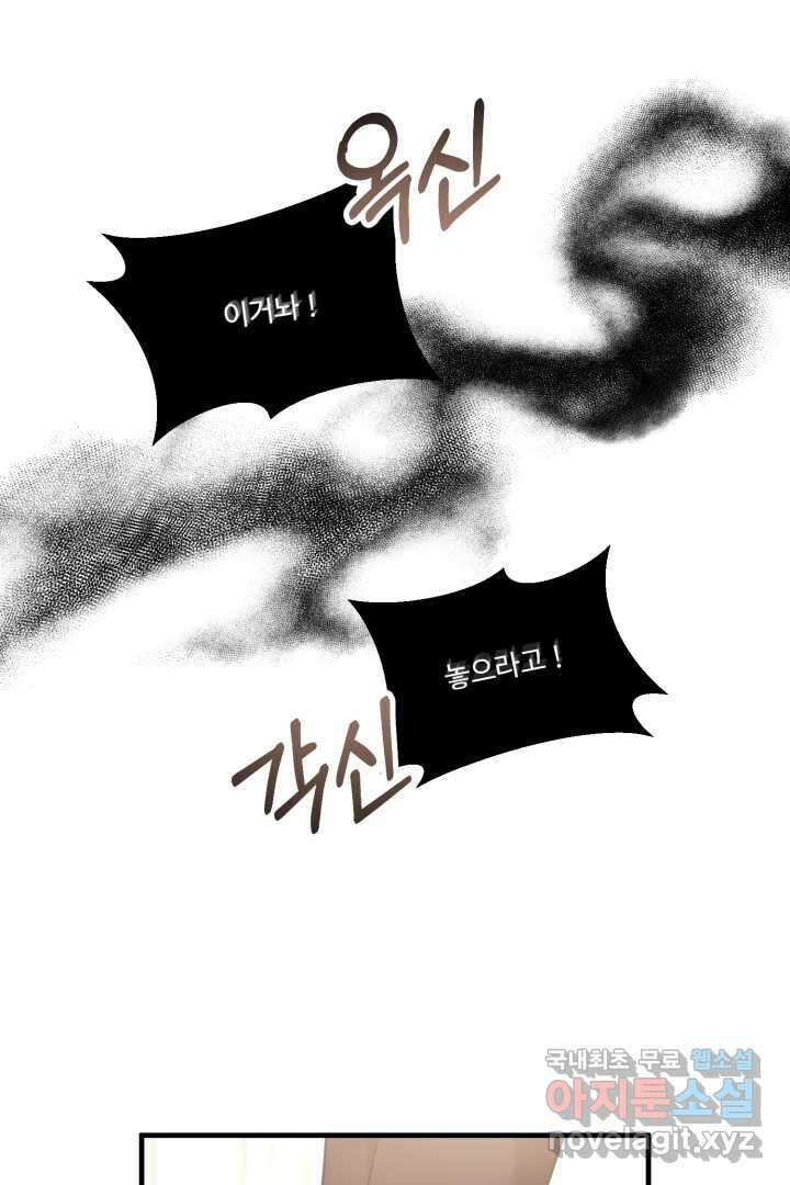 아기 약사 황녀님 3화 140