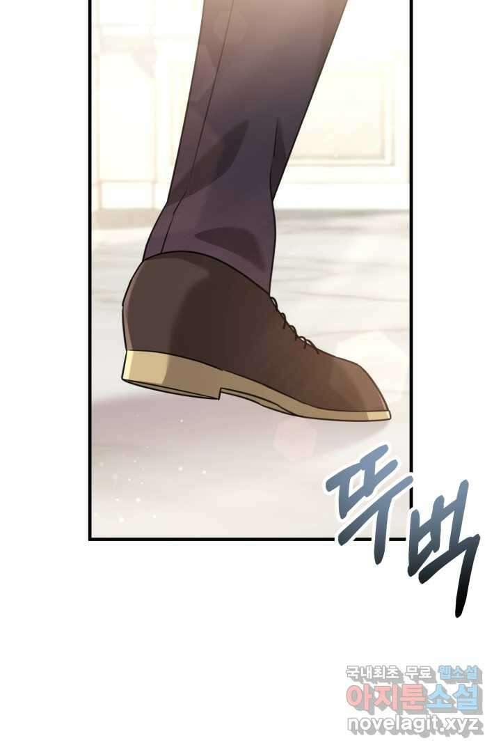 아기 약사 황녀님 3화 141