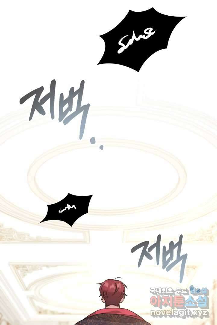 아기 약사 황녀님 3화 142