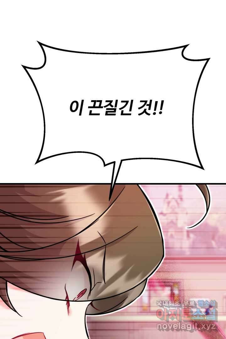 아기 약사 황녀님 3화 144