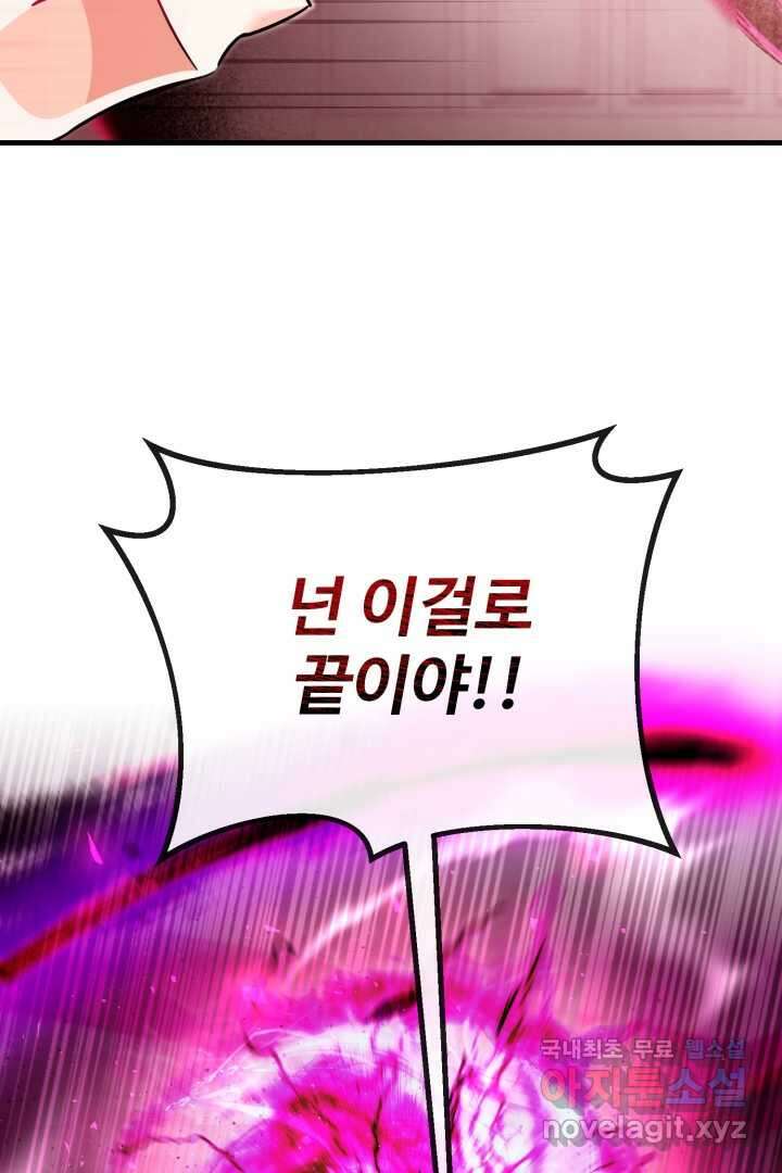 아기 약사 황녀님 3화 145