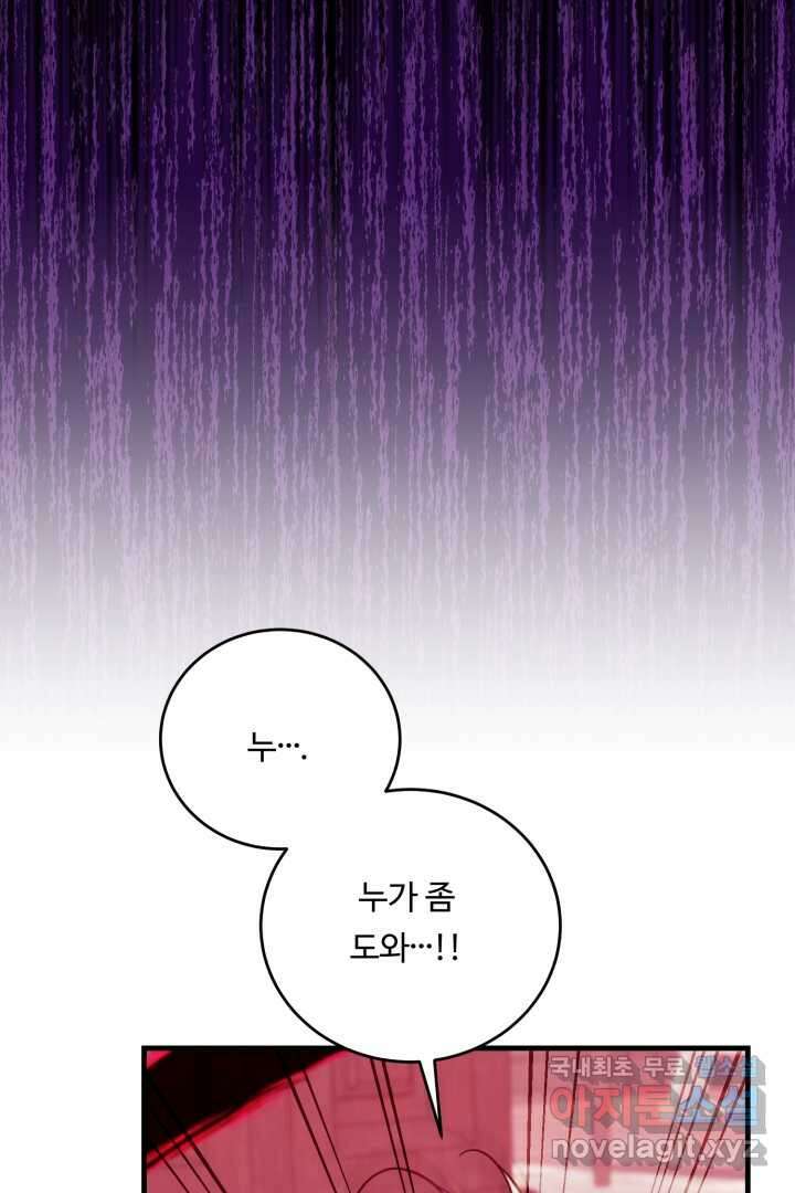 아기 약사 황녀님 3화 149