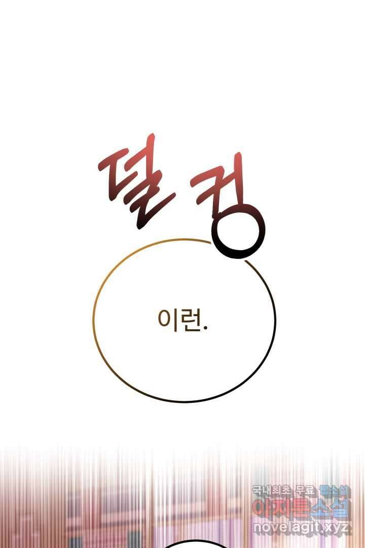 아기 약사 황녀님 3화 151