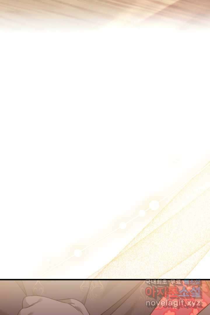 아기 약사 황녀님 3화 153