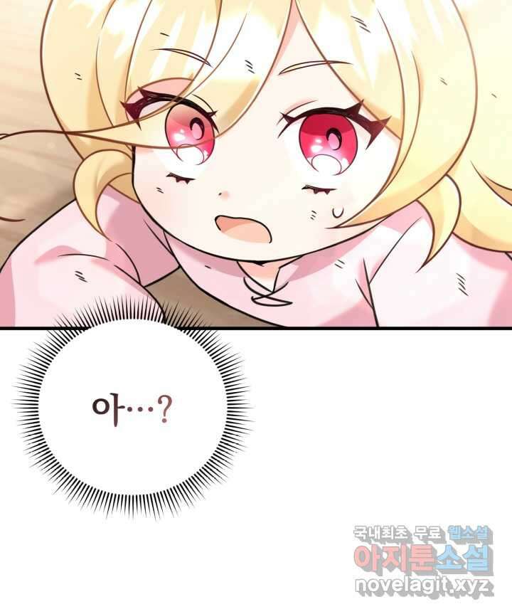 아기 약사 황녀님 3화 155