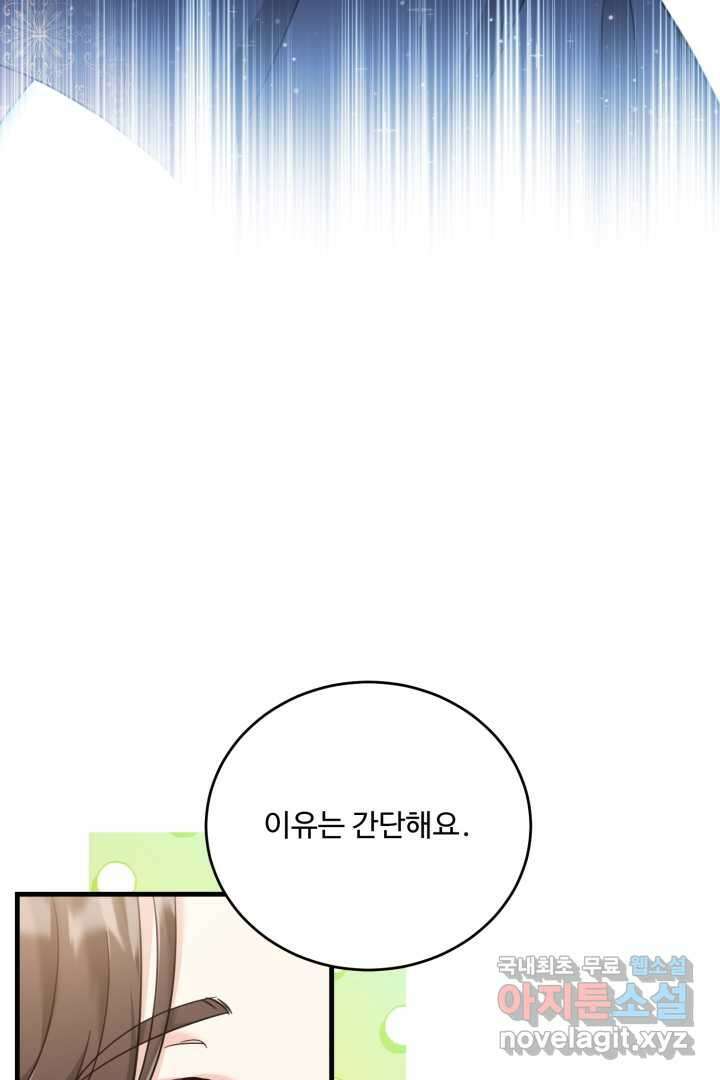 아기 약사 황녀님 9화 5
