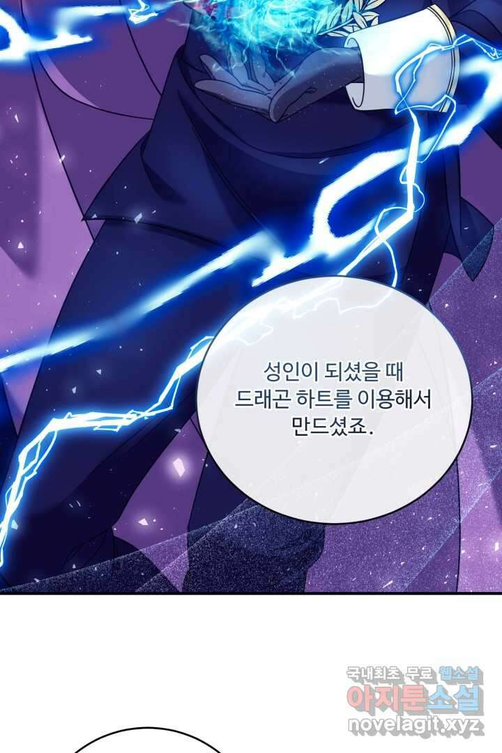아기 약사 황녀님 9화 8