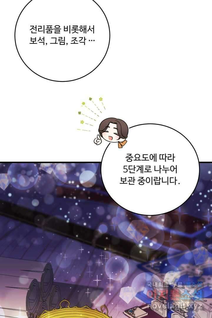 아기 약사 황녀님 9화 9
