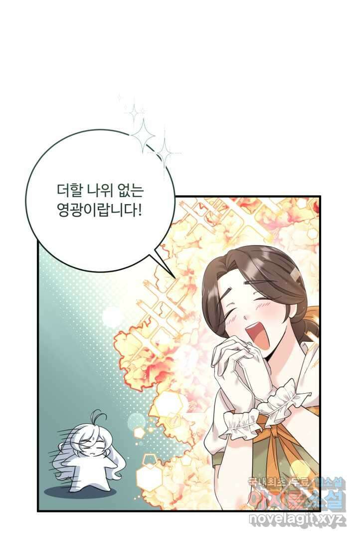 아기 약사 황녀님 9화 12