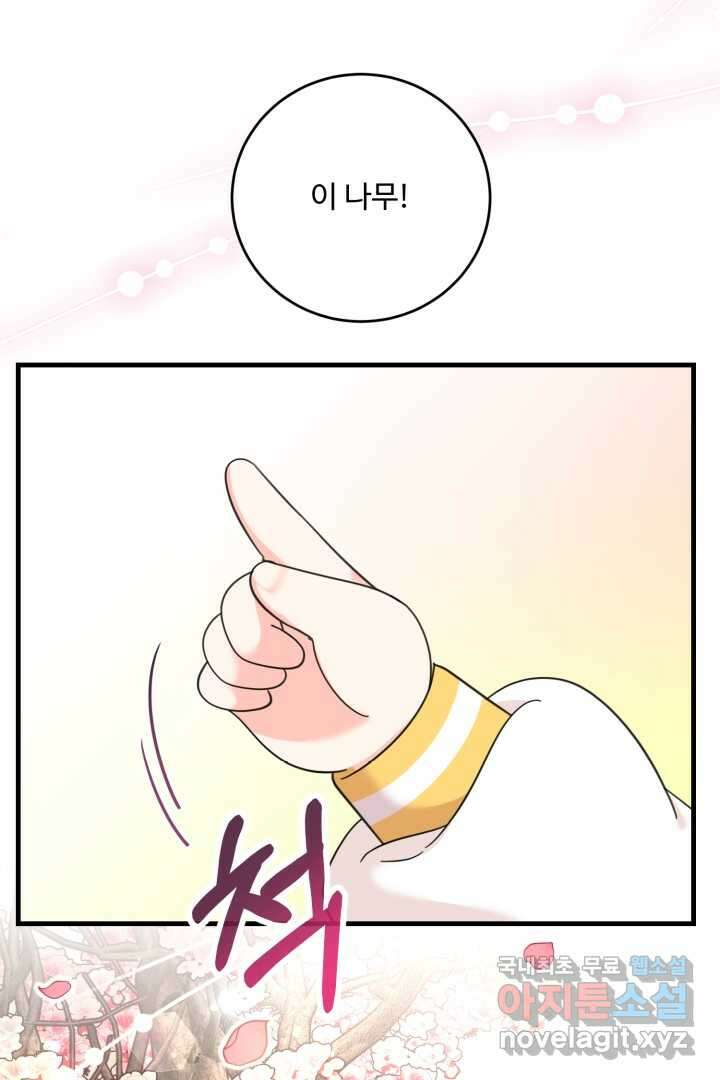 아기 약사 황녀님 9화 18