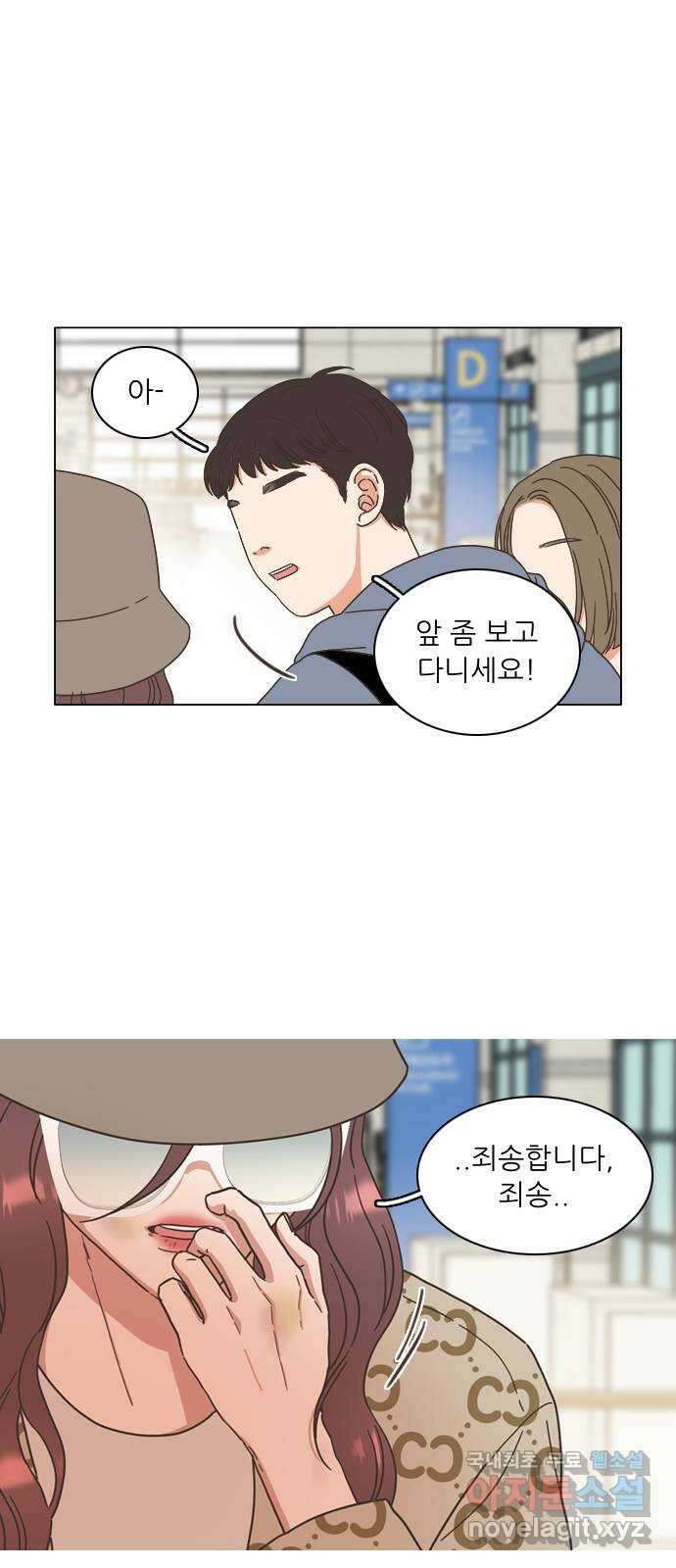 유사연애 22화 1