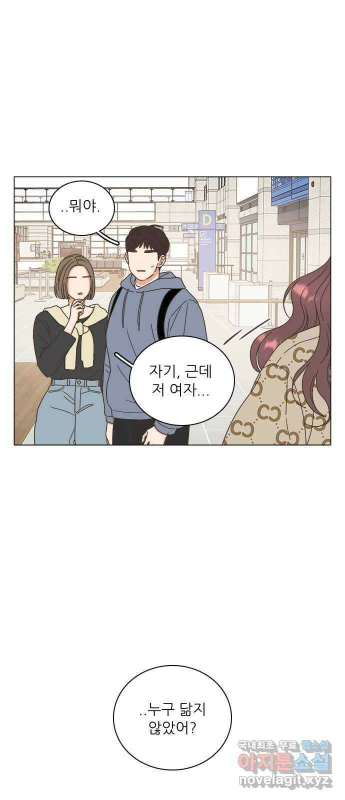 유사연애 22화 2
