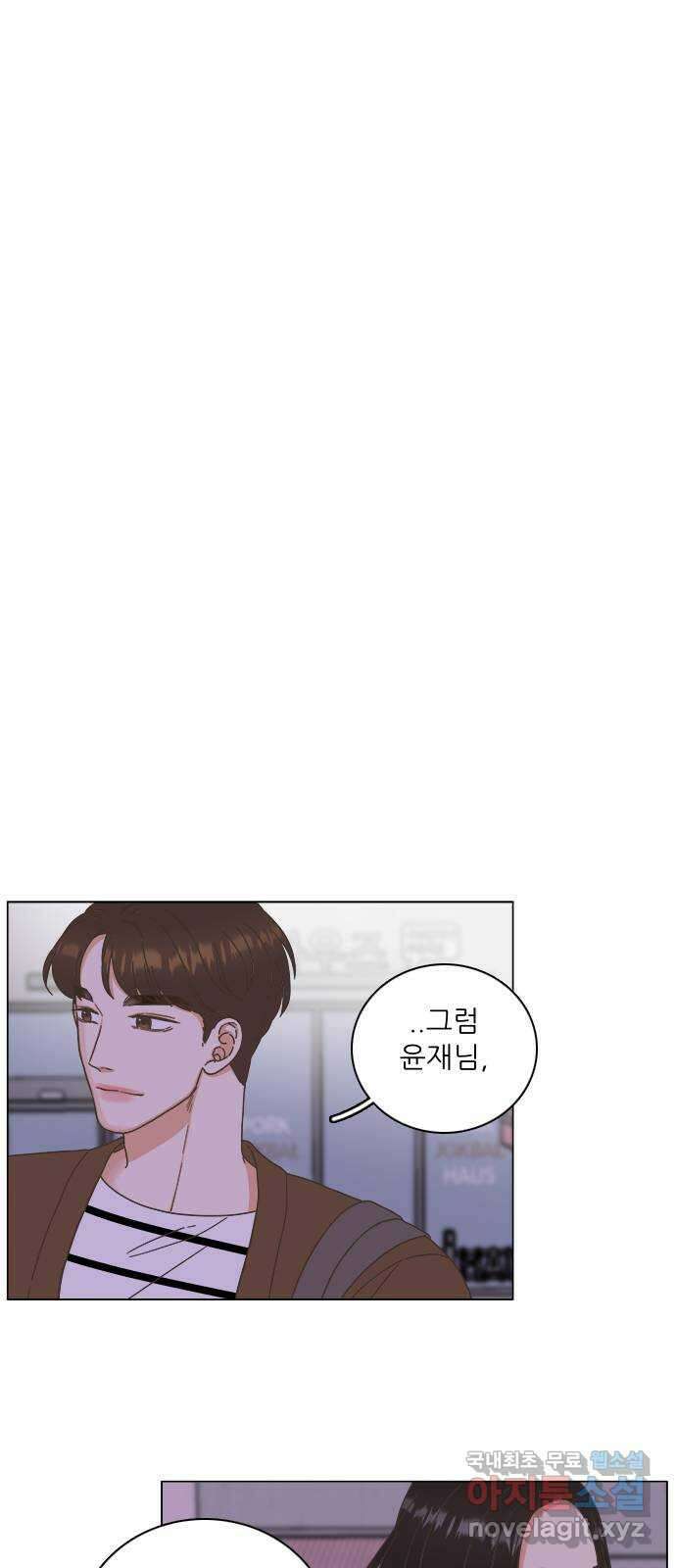유사연애 22화 4