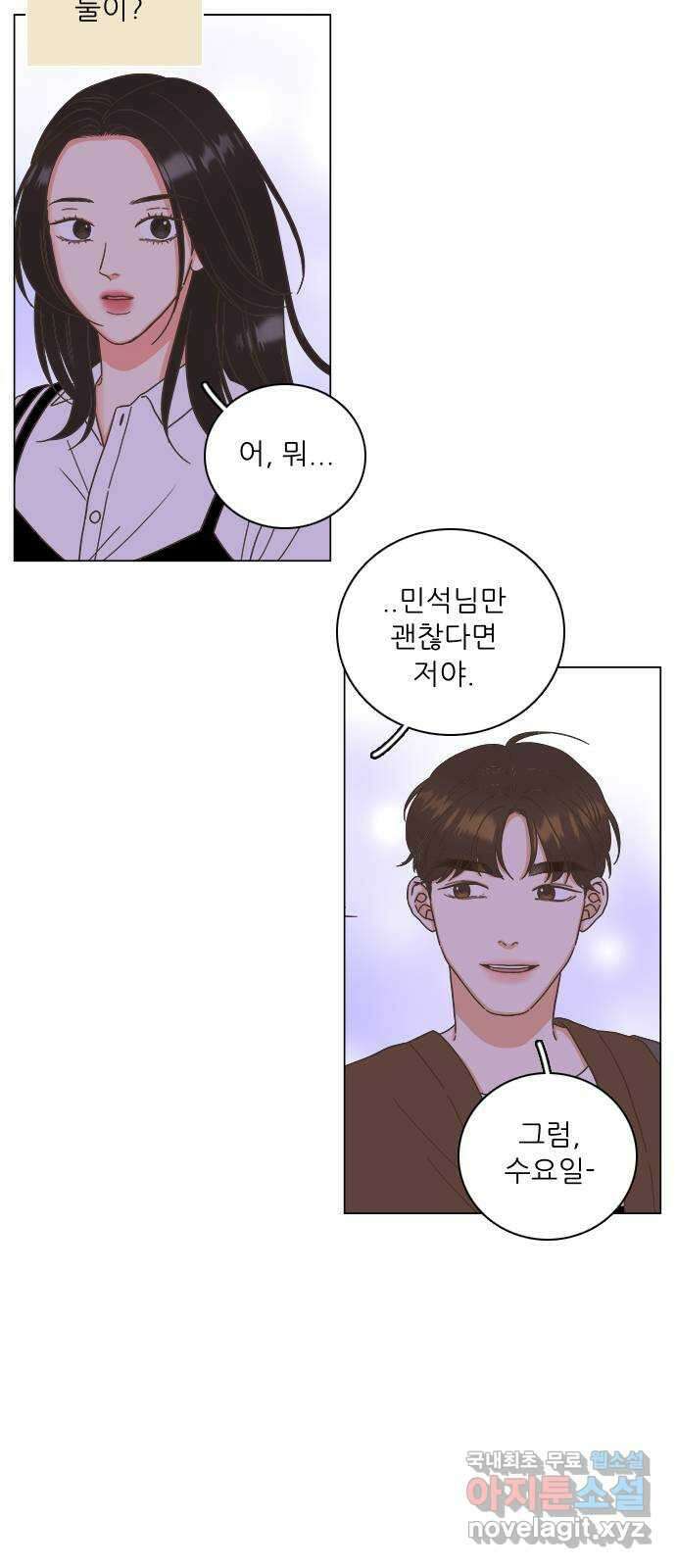 유사연애 22화 6