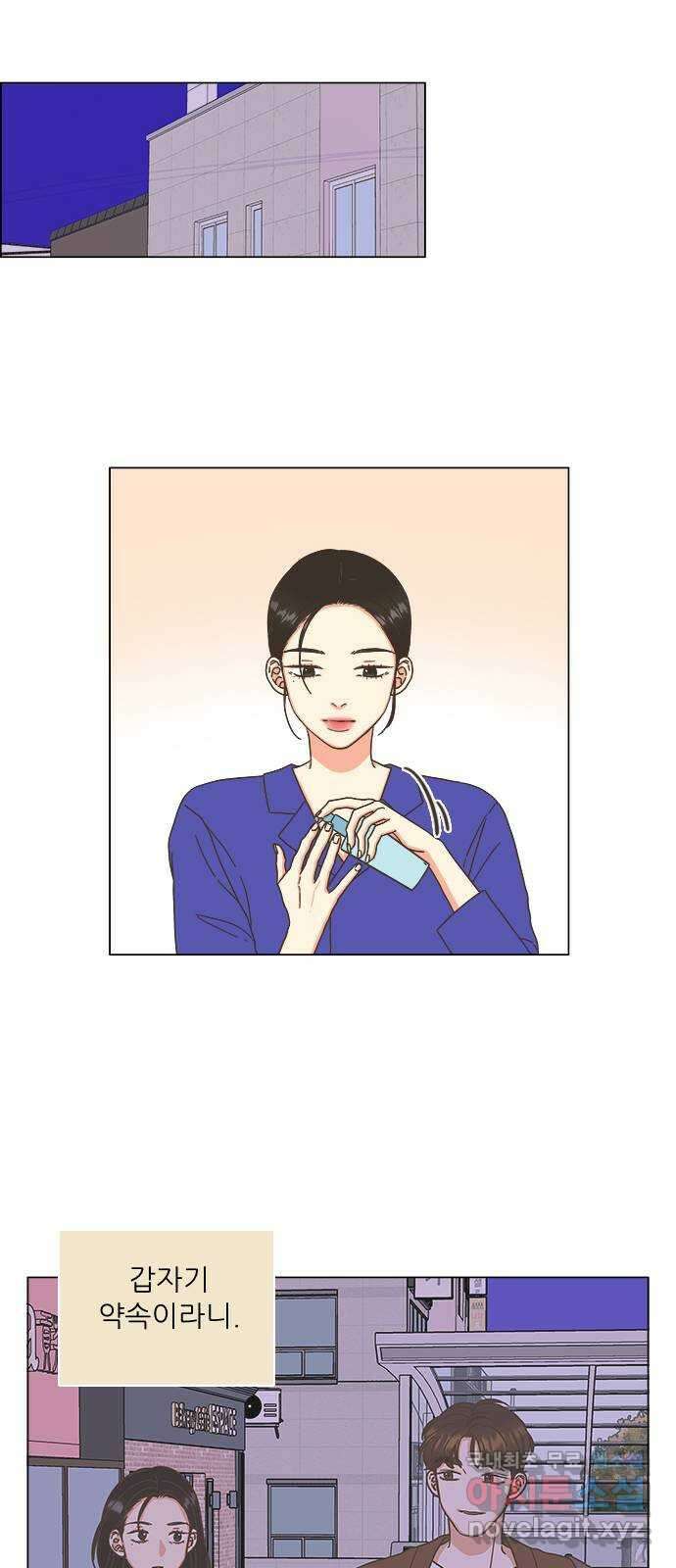 유사연애 22화 8