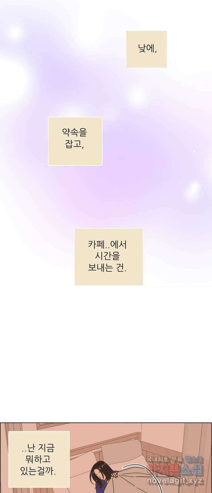 유사연애 22화 10