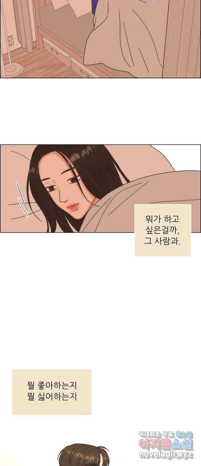 유사연애 22화 11