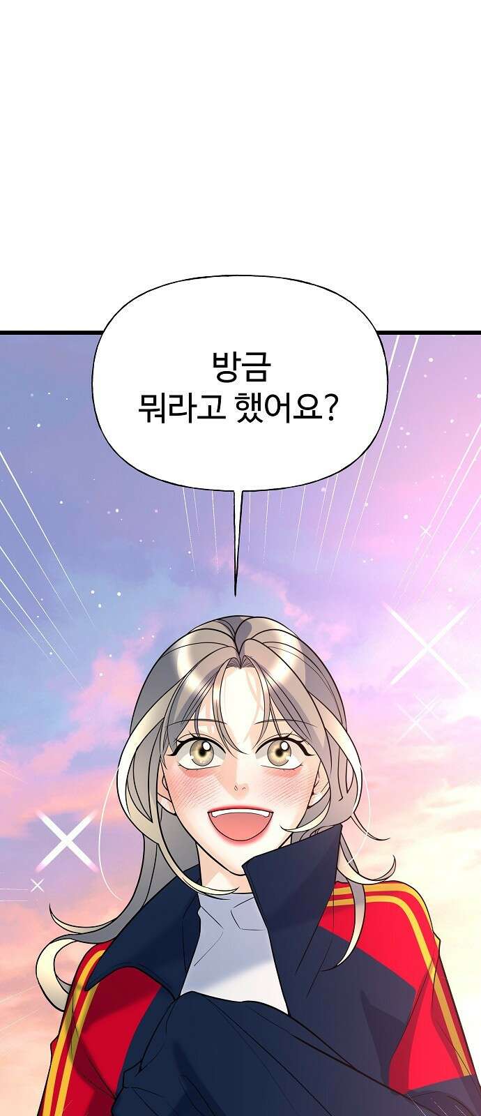 랜덤타겟 9화 3