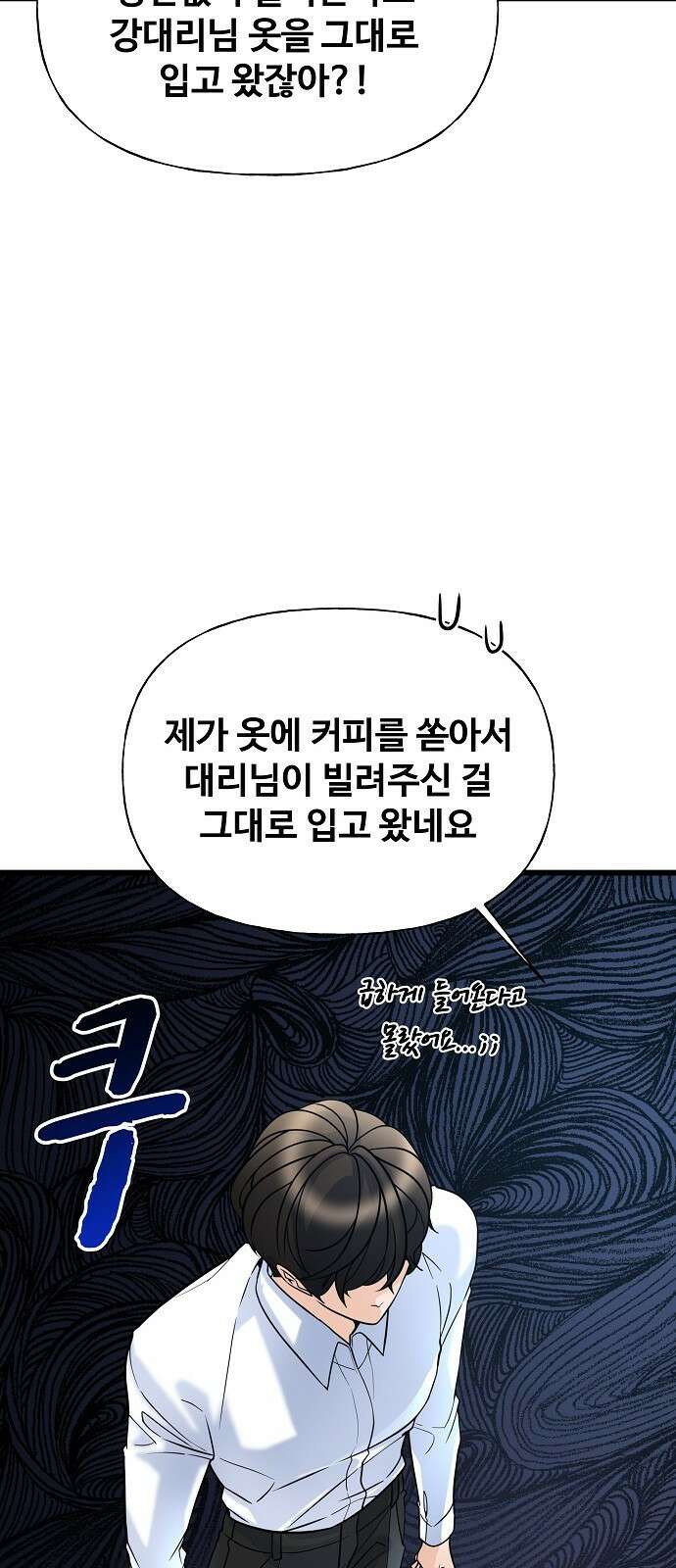 랜덤타겟 9화 7