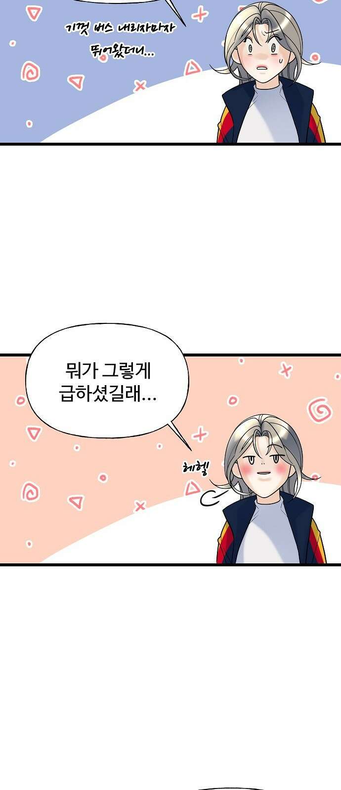 랜덤타겟 9화 10