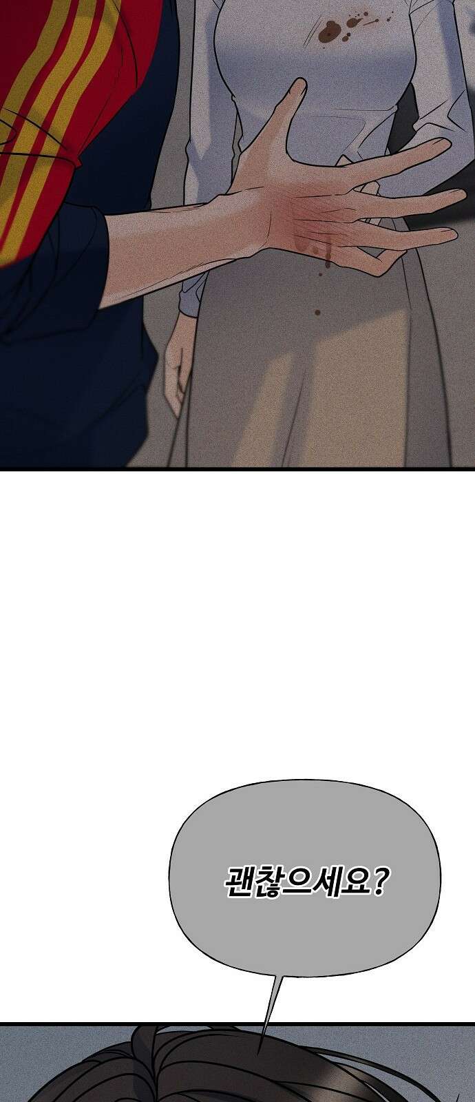 랜덤타겟 9화 15