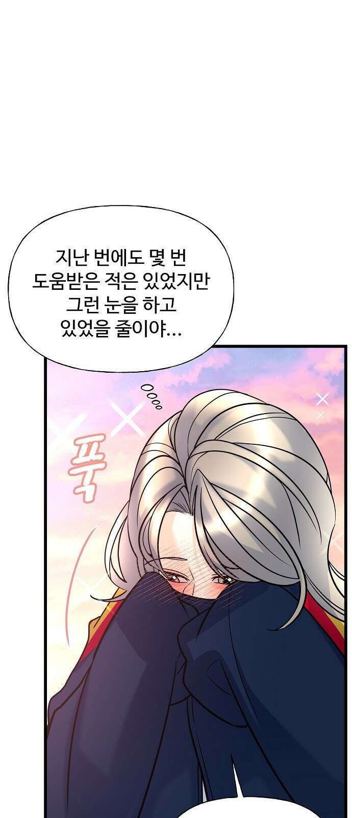 랜덤타겟 9화 17