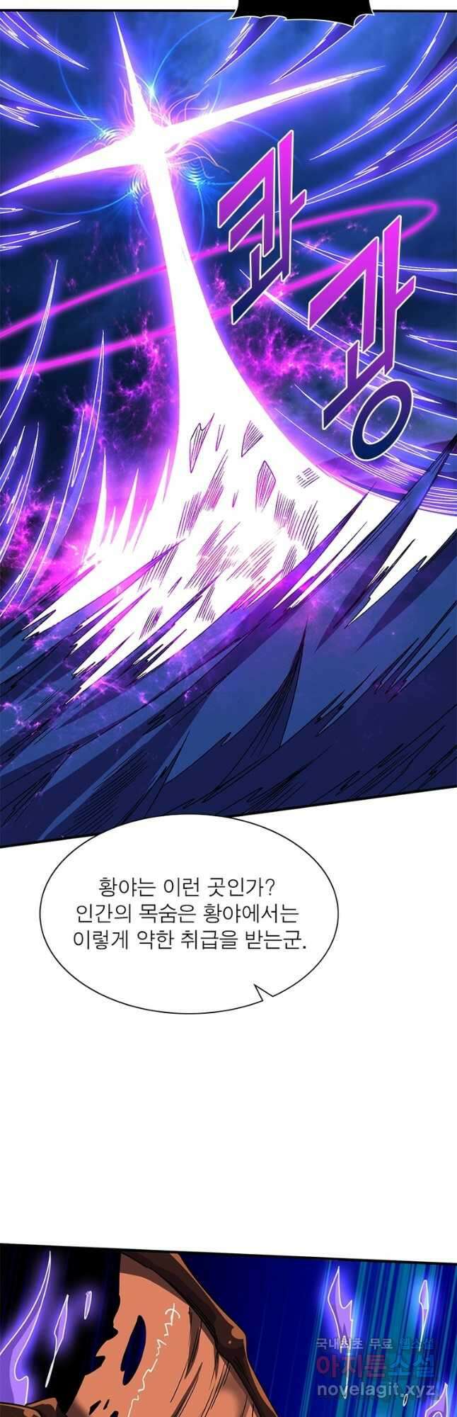 리부트 시스템 146화 4