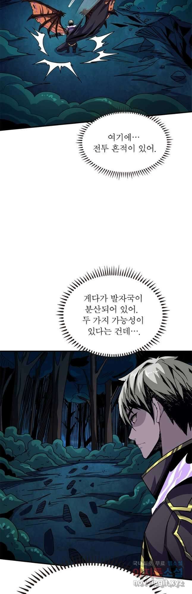리부트 시스템 146화 7