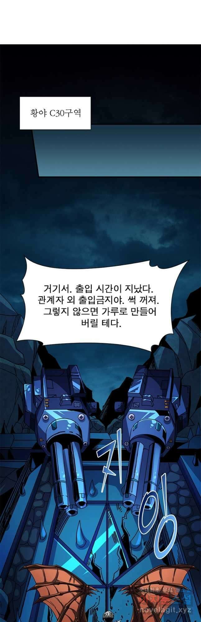 리부트 시스템 146화 11