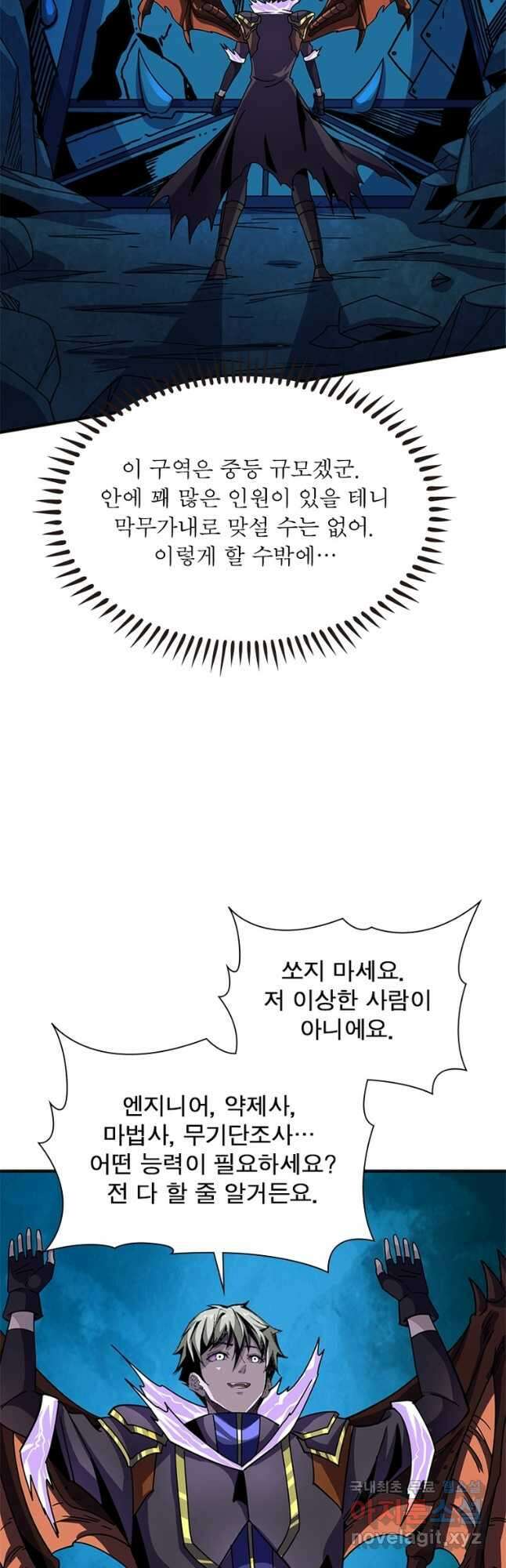 리부트 시스템 146화 12
