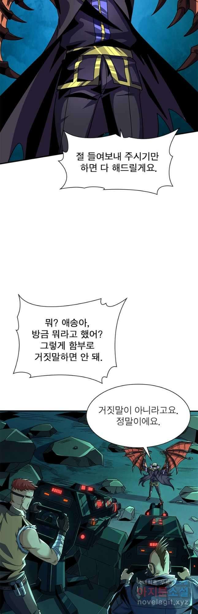 리부트 시스템 146화 13