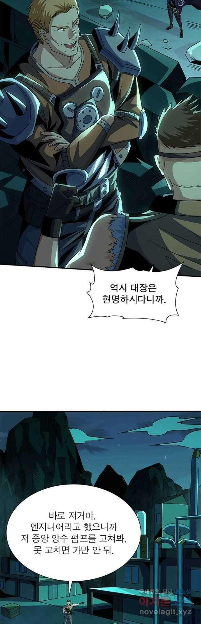 리부트 시스템 146화 16
