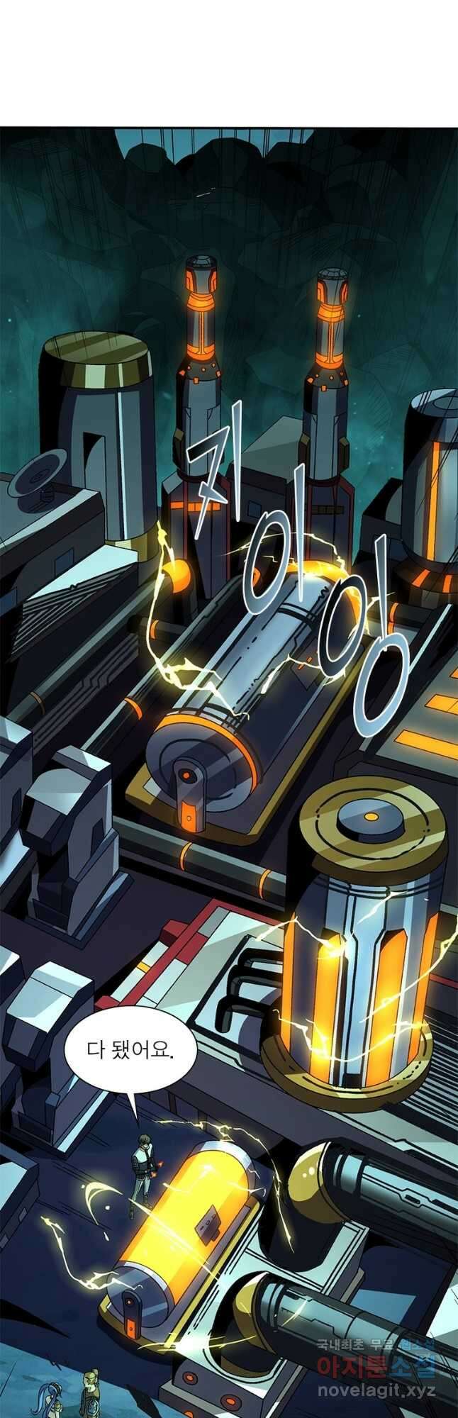 리부트 시스템 146화 20