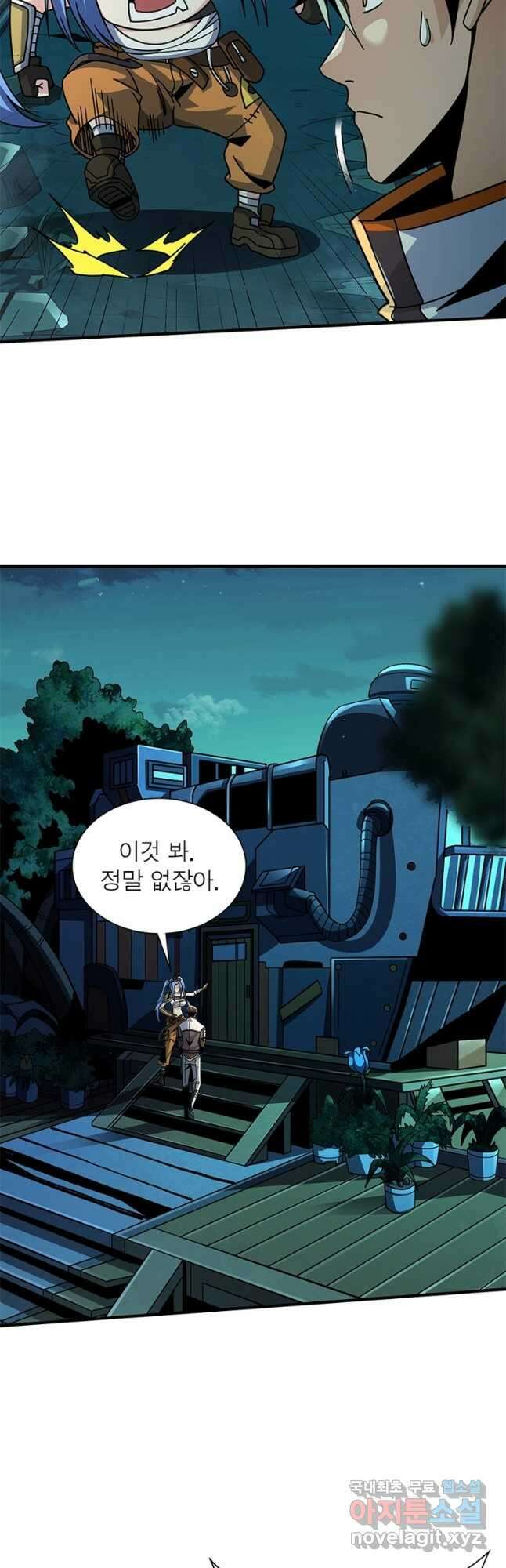 리부트 시스템 146화 26