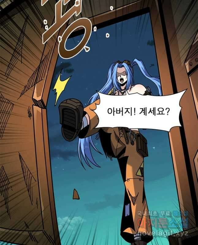 리부트 시스템 146화 30