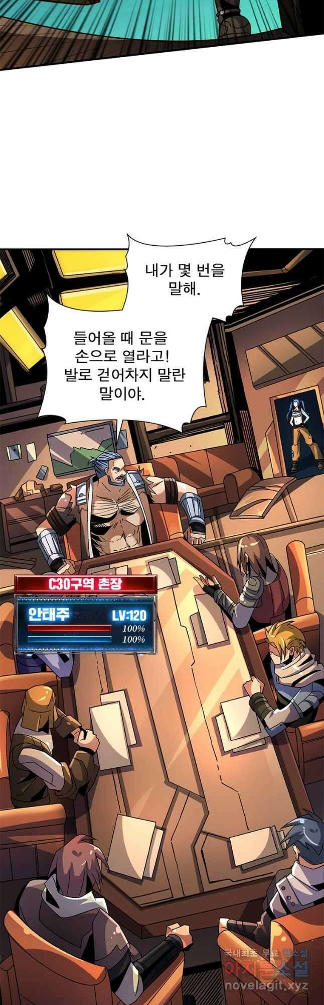 리부트 시스템 146화 31