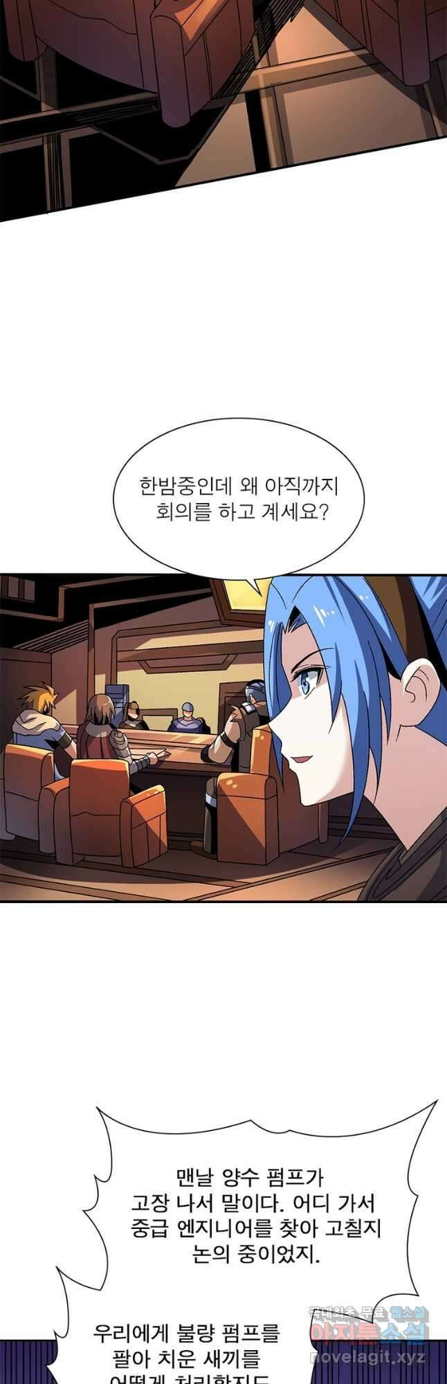 리부트 시스템 146화 32