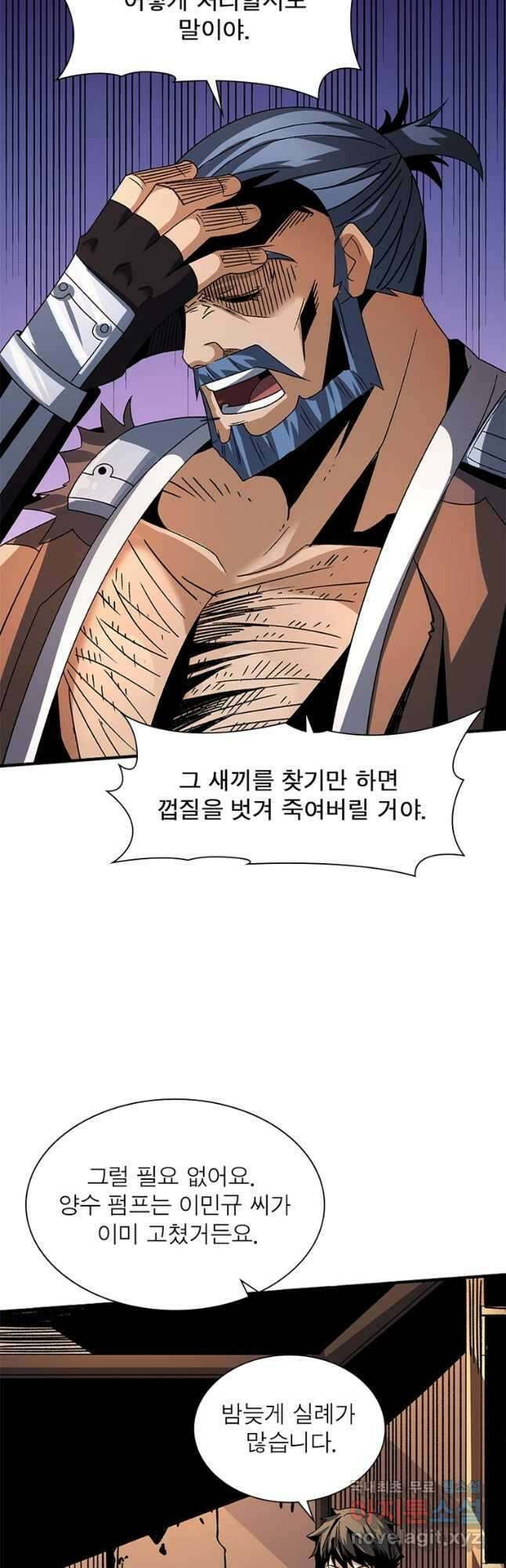 리부트 시스템 146화 33