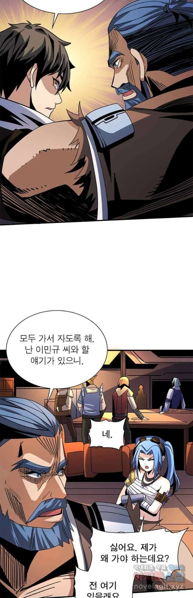 리부트 시스템 146화 36