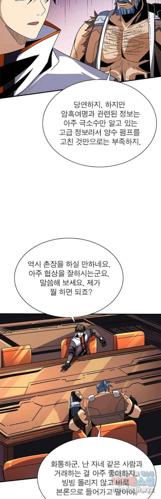 리부트 시스템 146화 39