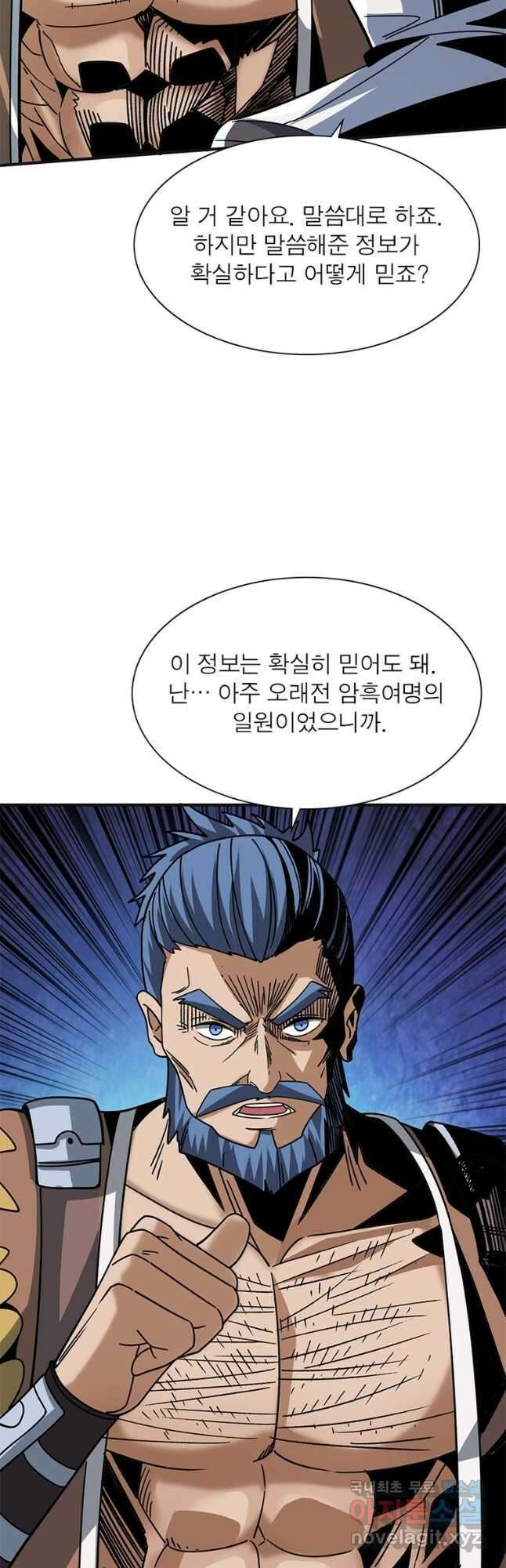 리부트 시스템 146화 41