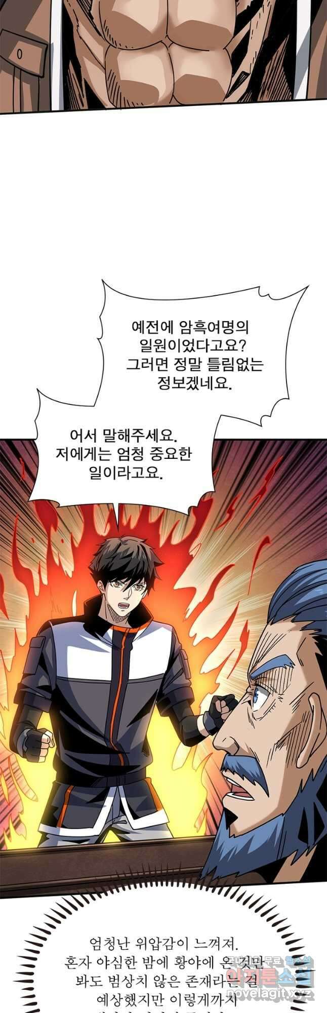 리부트 시스템 146화 42