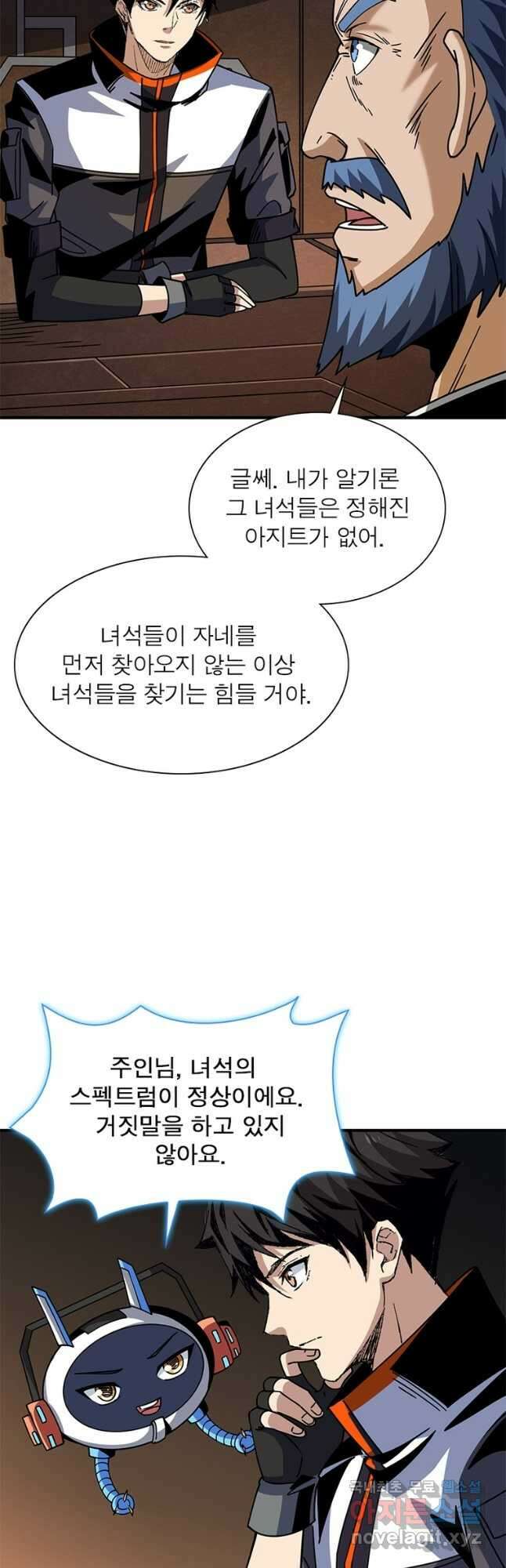 리부트 시스템 146화 47