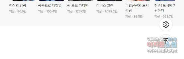 리부트 시스템 146화 49