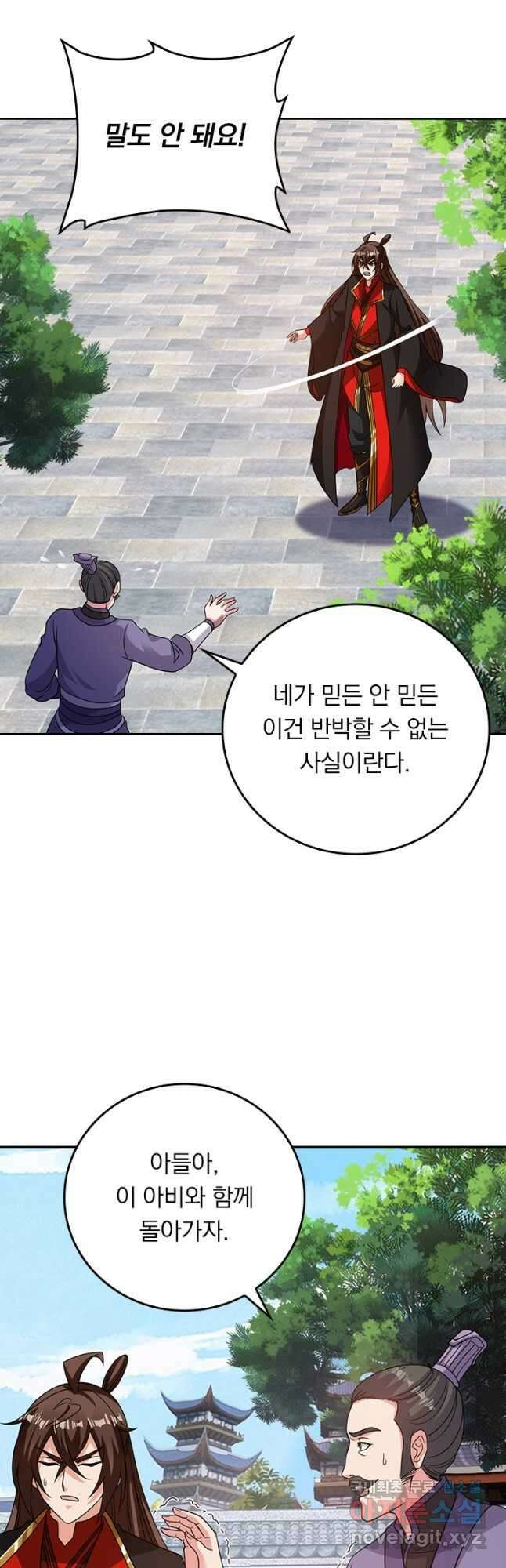 선무제존 301화 3