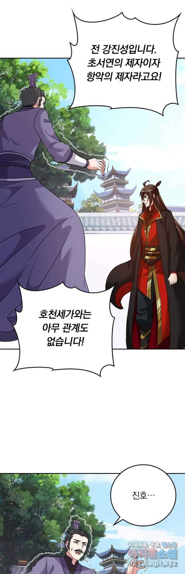 선무제존 301화 5
