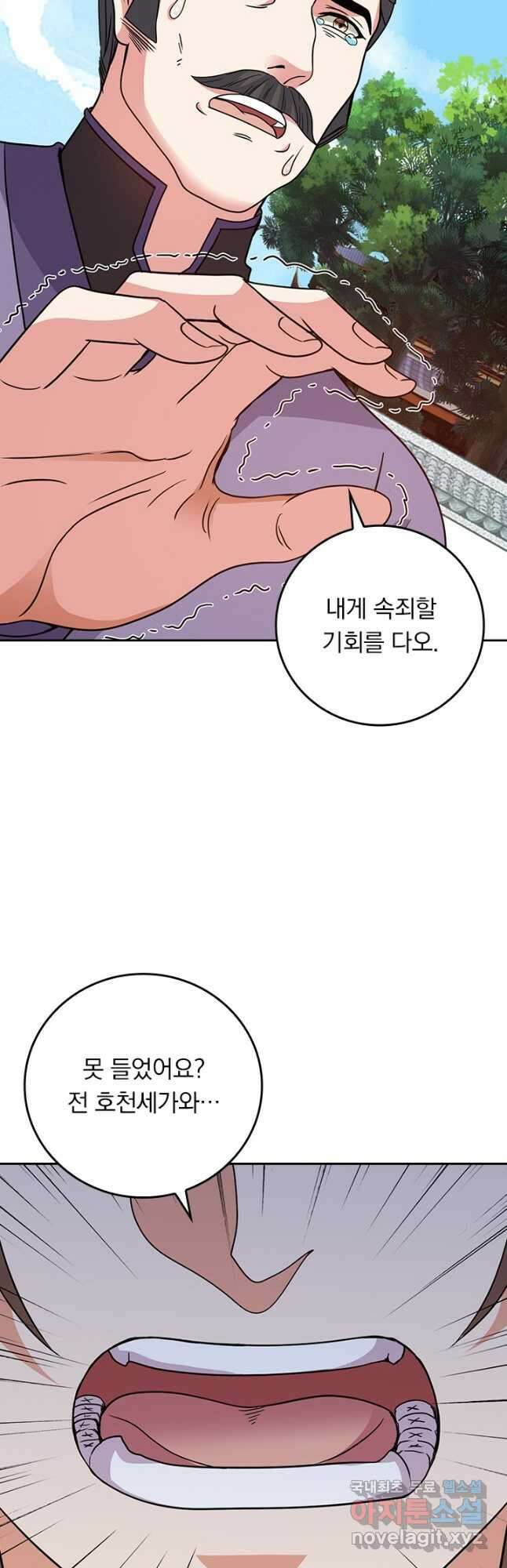 선무제존 301화 8