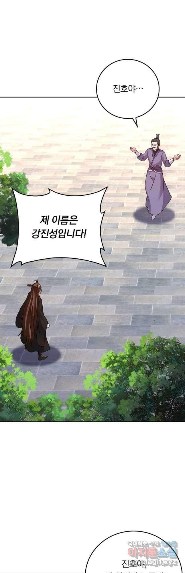 선무제존 301화 12