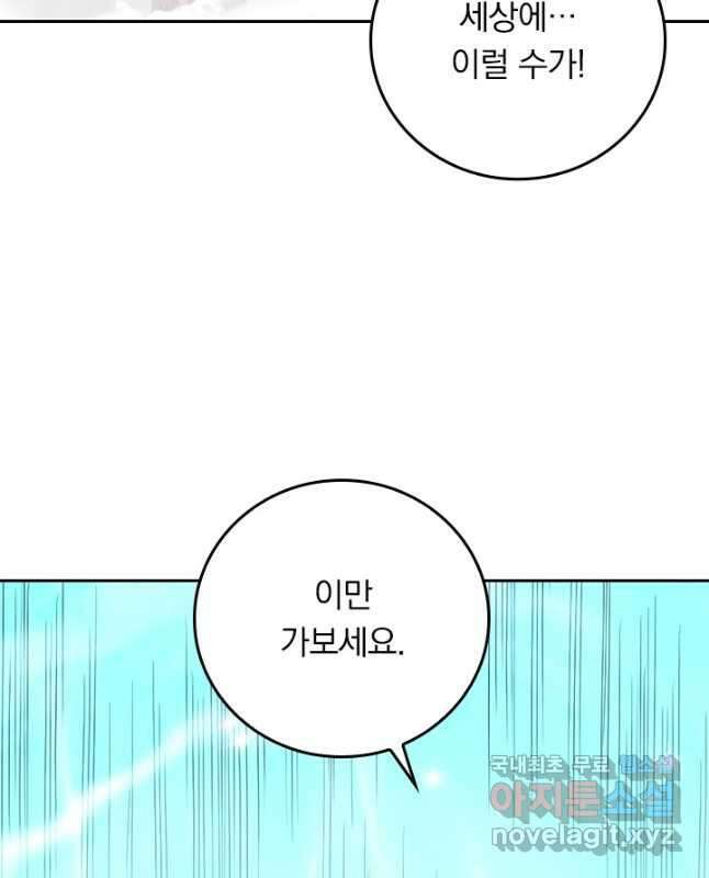 선무제존 301화 15
