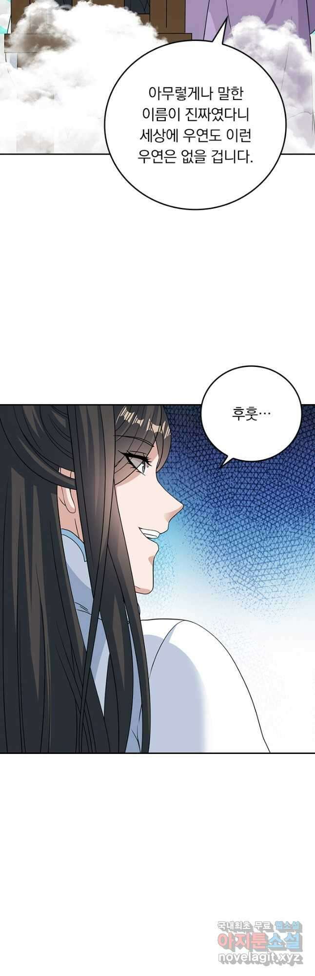 선무제존 301화 17